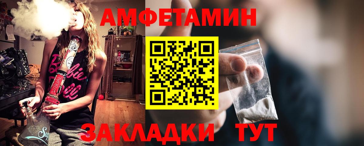 Amphetamine  Сосновый Бор  Амфетамин Premium  Amphetamine 