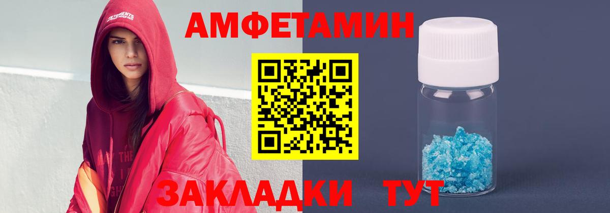 АМФЕТАМИН 97% Сосновый Бор