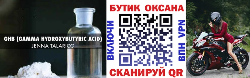 БУТИРАТ жидкий экстази  где купить наркотик  Сосновый Бор 