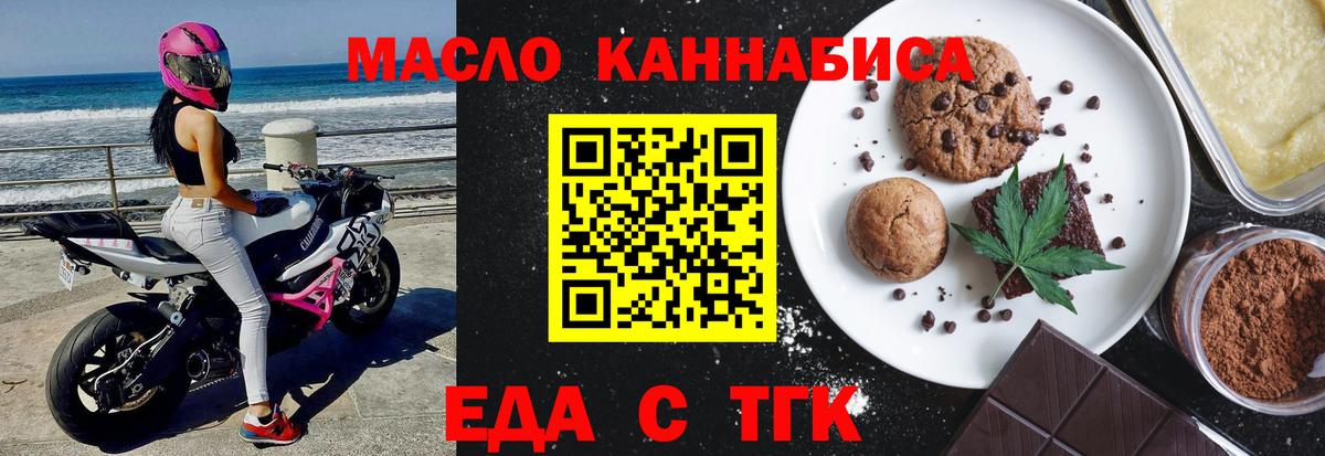 Cannafood конопля Сосновый Бор