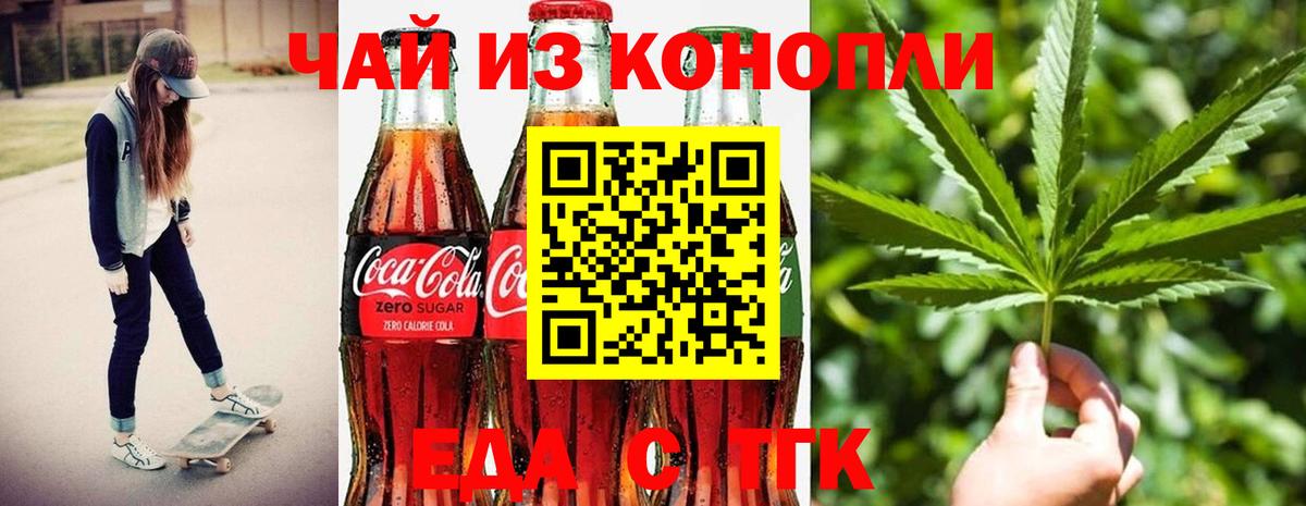 Cannafood конопля  Вход с VPN  Сосновый Бор 