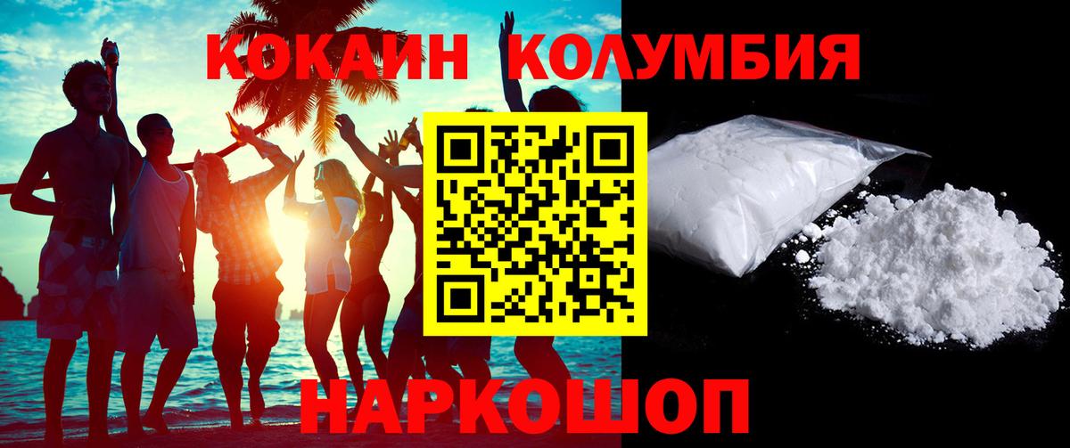 Сосновый Бор  Меф МЯУ МЯУ   А ПВП СК   ГАШИШ  Cocaine  Каннабис 