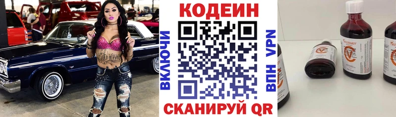 Кодеиновый сироп Lean Purple Drank  МЕГА как войти  Сосновый Бор 