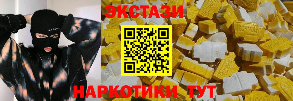 ЭКСТАЗИ  Ecstasy DUBAI  Ecstasy DUBAI  Вход с VPN  Сосновый Бор 