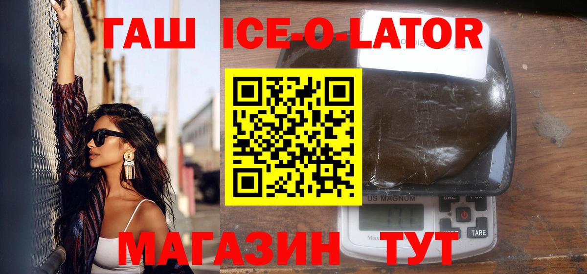 ГАШ убойный  Вход с VPN  Сосновый Бор  ГАШ хэш 