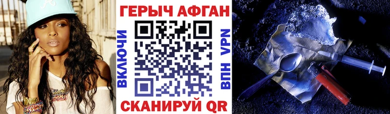 Героин хмурый  hydra вход  Сосновый Бор 