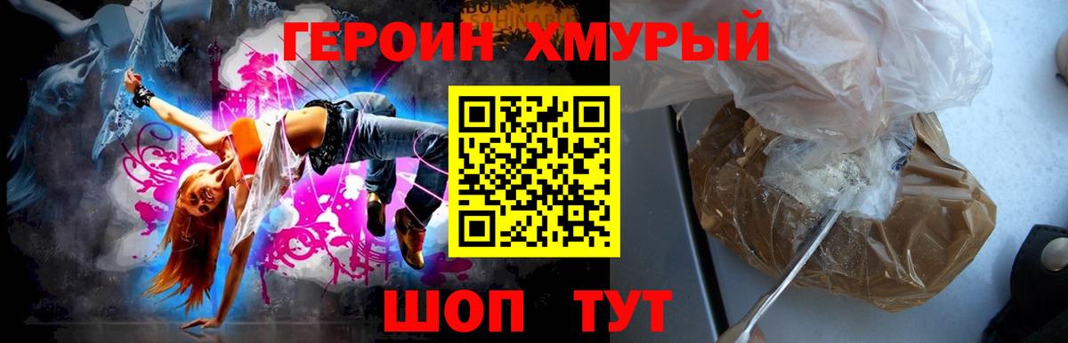 Сосновый Бор  Героин афганец  ГЕРОИН  Вход с VPN 