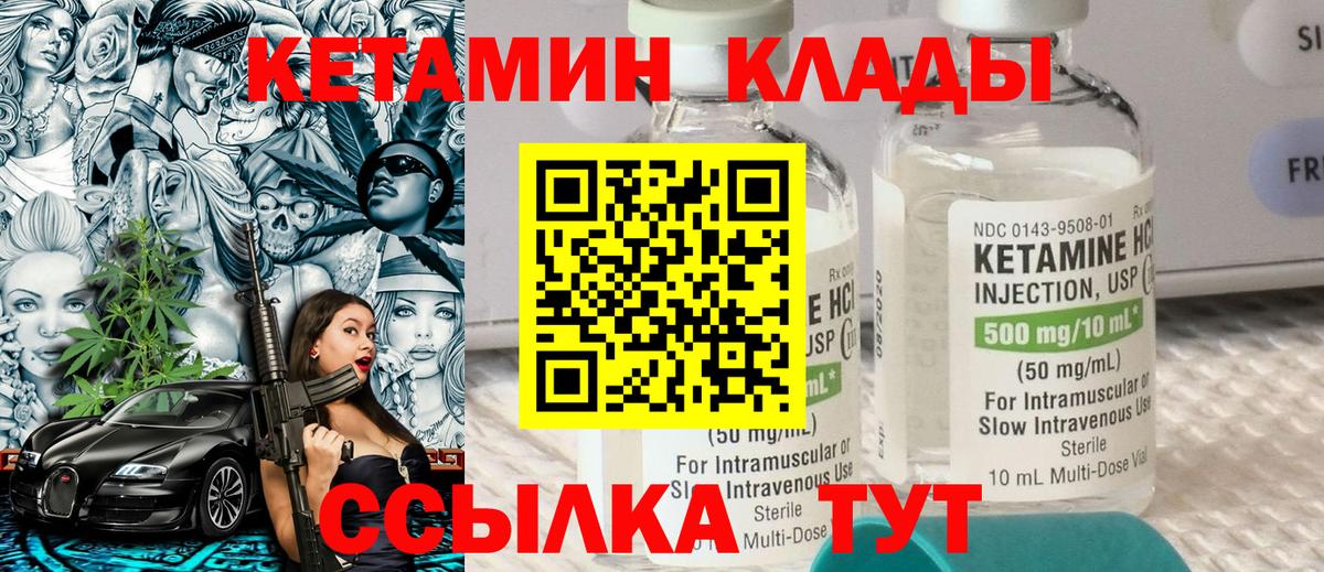 shop Telegram  КЕТАМИН ketamine  Кетамин ketamine  Вход с VPN  Сосновый Бор 