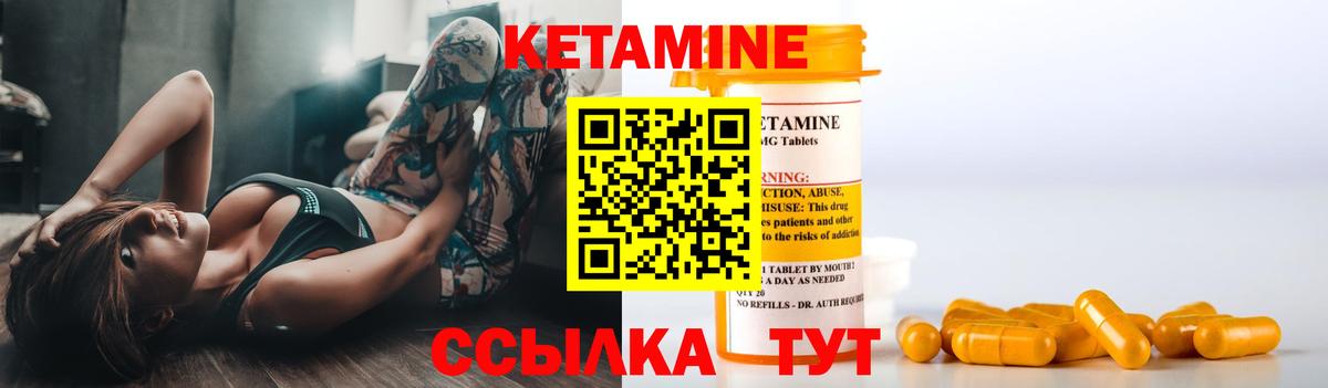 Кетамин VHQ  КЕТАМИН ketamine  Сосновый Бор 