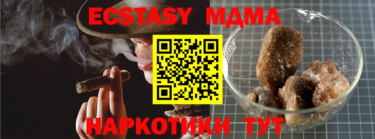 МДМА VHQ  Вход с VPN  MDMA  Сосновый Бор  MDMA Molly 