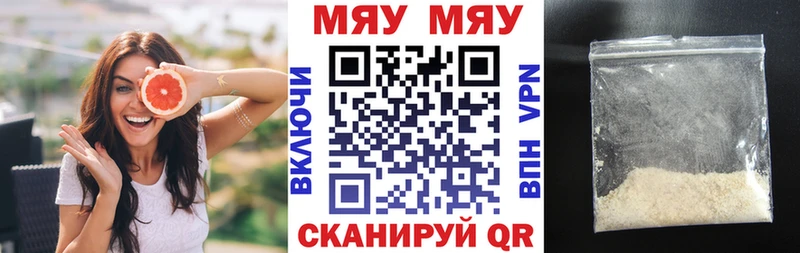 Мефедрон mephedrone Сосновый Бор