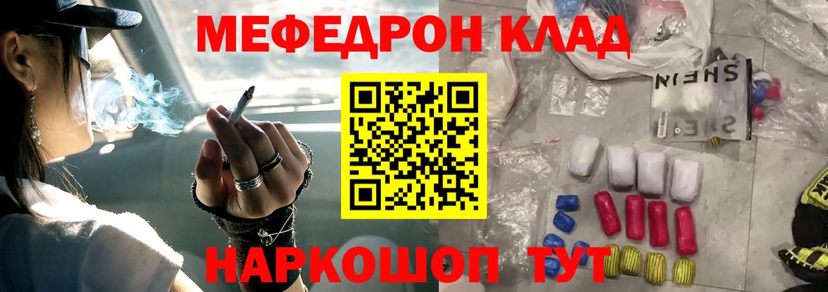 МЕФ  Вход с VPN  Мефедрон VHQ  Сосновый Бор  Мефедрон мяу мяу 