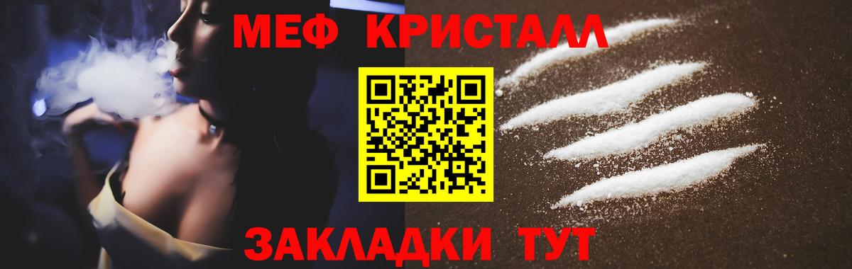 Мефедрон мука Сосновый Бор