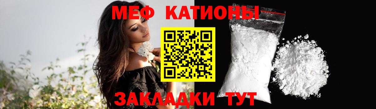 Меф  Сосновый Бор