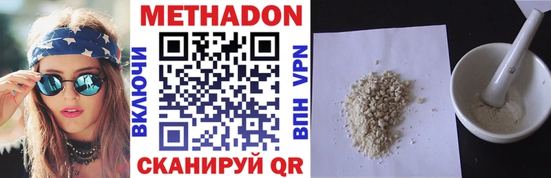 где найти   Сосновый Бор  МЕТАДОН кристалл 