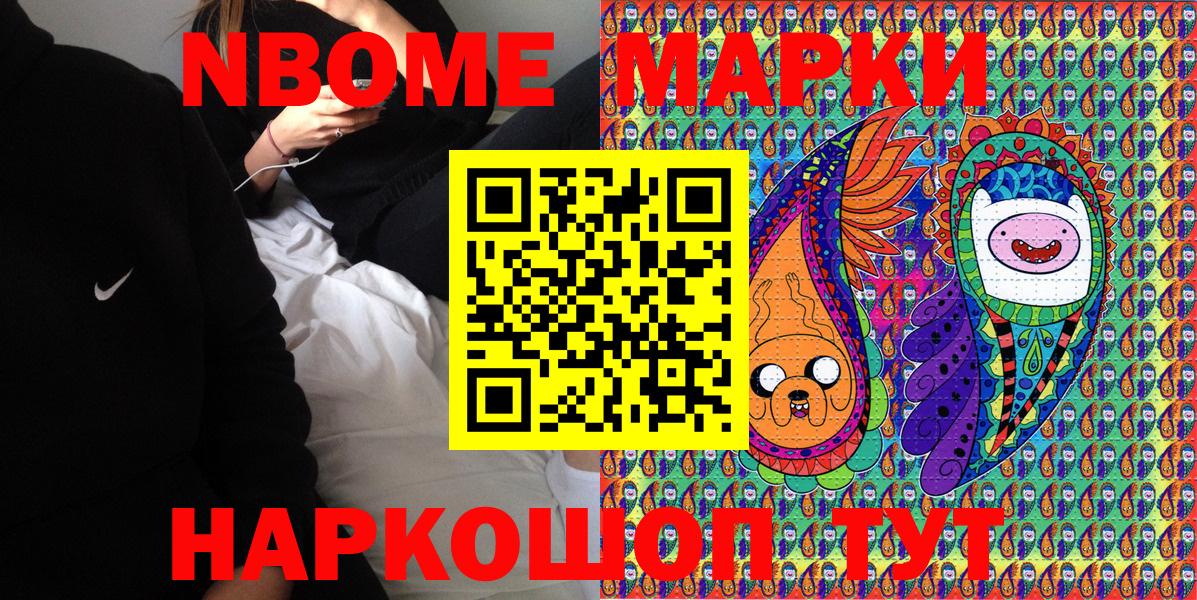 Марки N-bome 1500мкг  Вход с VPN  Марки N-bome 1500мкг  Сосновый Бор 