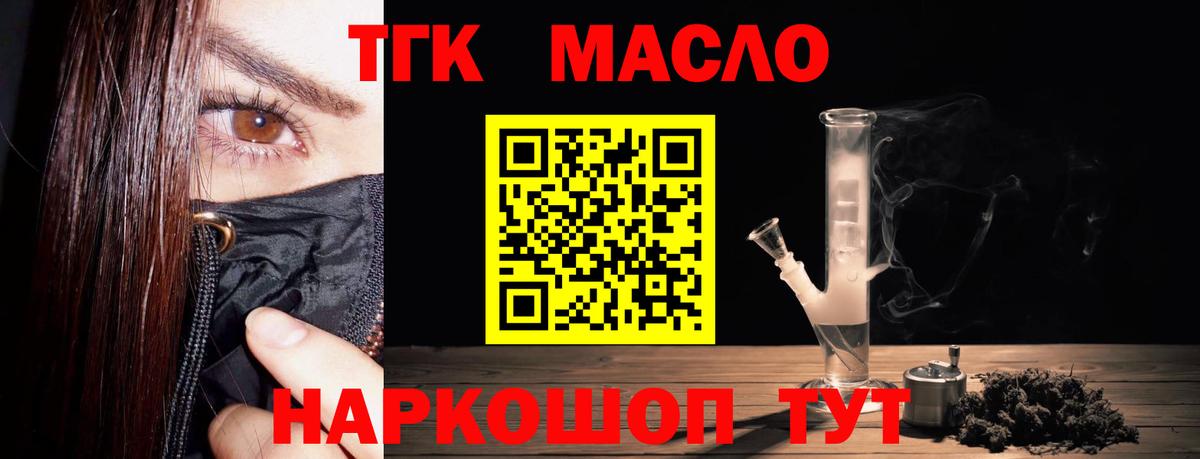 Дистиллят ТГК вейп Сосновый Бор