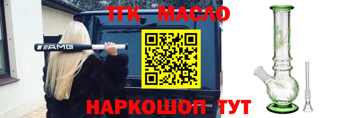 Дистиллят ТГК гашишное масло  Вход с VPN  наркота  Сосновый Бор 